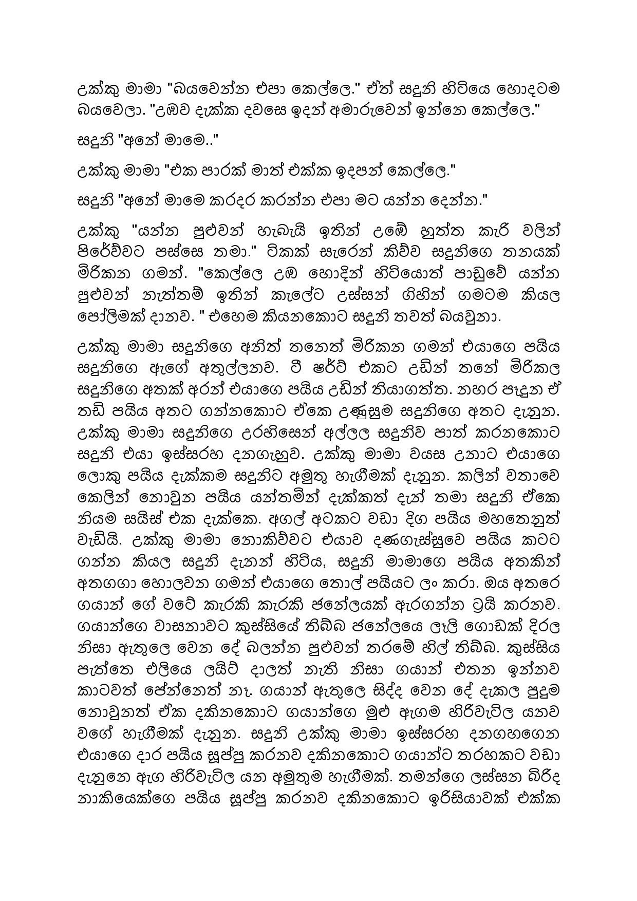 Biyagulukama 08 page 007 walkatha5 Official Sinhala Wal Katha සිංහල වල් කතා